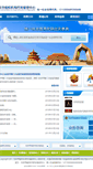 Mobile Screenshot of bjdm.org.cn